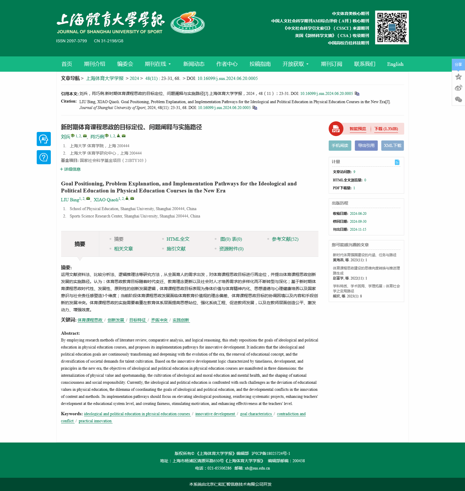 火狐截图_2024-11-28T00-48-10.428Z.png 火狐截图_2024-11-28T00-48-10.428Z.png